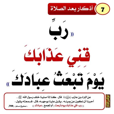 Mukhtar