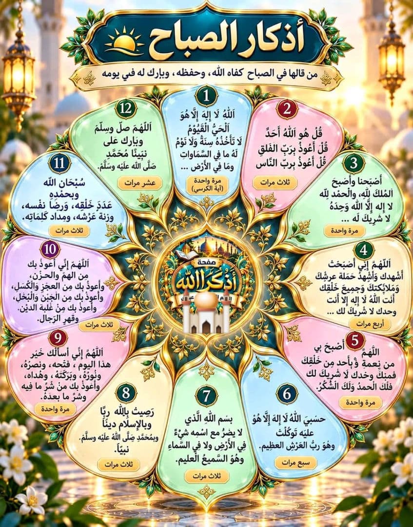 Azkar