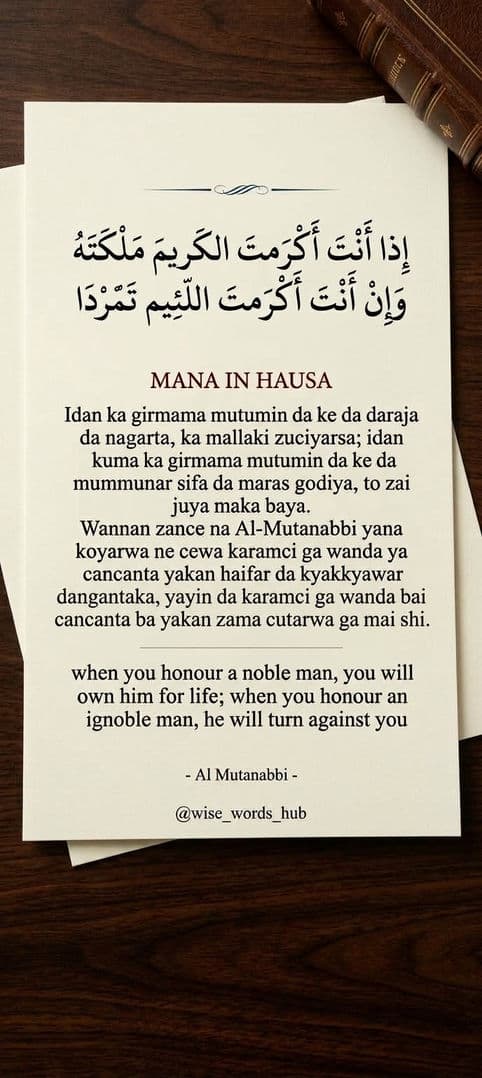 Gaskiya maganar nan ta gama rufe komai... Wani lokaci sai ka ga abin mamaki a rayuwa!

Idan ka yi wa mutumin kirki alheri, wallahi ka gama da shi, zai riƙe ka har ƙarshen rayuwarsa. Amma matsalar ita ce idan ka kyautatawa wanda bai san darajar komai ba—kai, sai ka ga har da wani girman kan ma yake nunawa, ya zama kamar ka yi masa laifi ne.

Rayuwa kenan, sai an yi da gaske wajen zaben wadanda za a yi wa alheri.

Allah yasa mudace ya bamu ikon kyautatawa kamar yadda addini ya koyar.

#ZantukanGaskiya #Rayuwa #Zamantakewa #Hikima #Nasiha