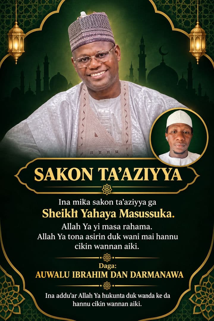 Allah yamaka rahma 